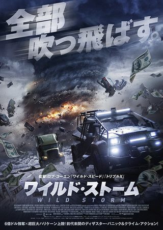 The Hurricane Heist still 6