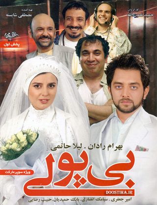 Bi pooli still 2