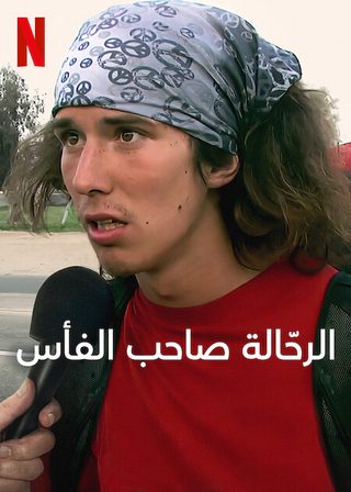 The Hatchet Wielding Hitchhiker still 3