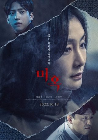 The Other Child still 7