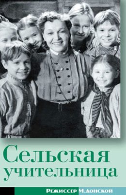 The Village Teacher still 6