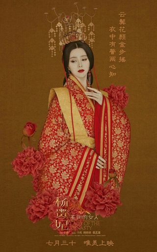 Lady of the Dynasty still 1