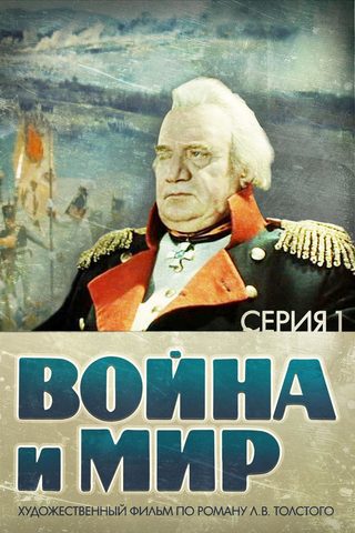 War and Peace, Part I: Andrei Bolkonsky still 3