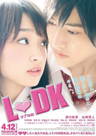 L♡DK still 4