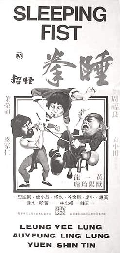 Sleeping Fist still 7