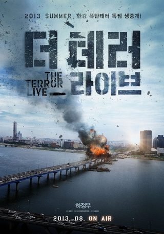 The Terror Live still 7