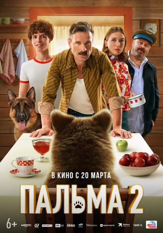 Palma 2 still 4