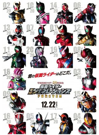 Kamen Rider Heisei Generations Forever still 4