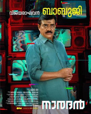 Naradhan still 7