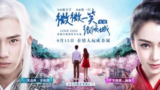 Love O2O still 8