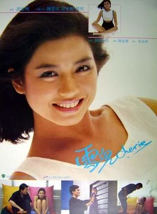 Xue er still 2