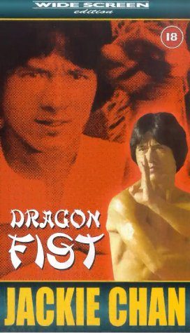 Dragon Fist still 3