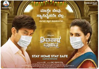 Avatar Purusha still 6
