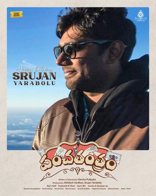 Panchathantram still 2