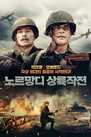 Operation Overlord still 1