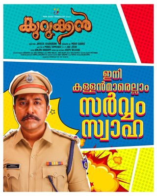 Kurukkan still 7