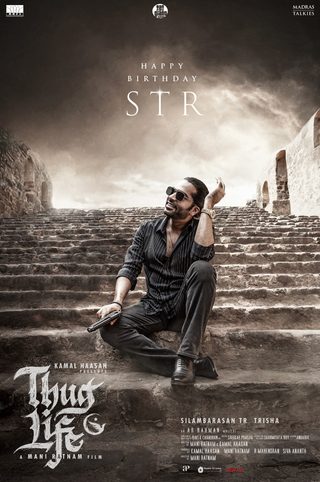 Thug Life still 4