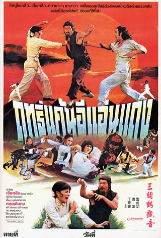 The Crane Fighter still 3