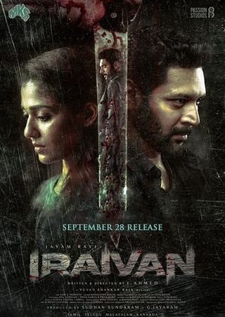 Iraivan still 3