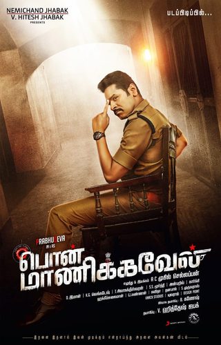 Pon Manickavel still 4