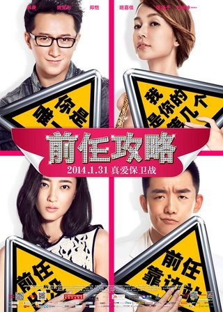 Qian Ren Gong Lue still 1