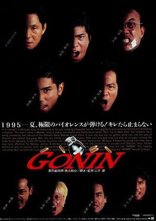 Gonin still 5
