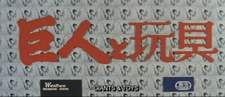Giants and Toys still 7