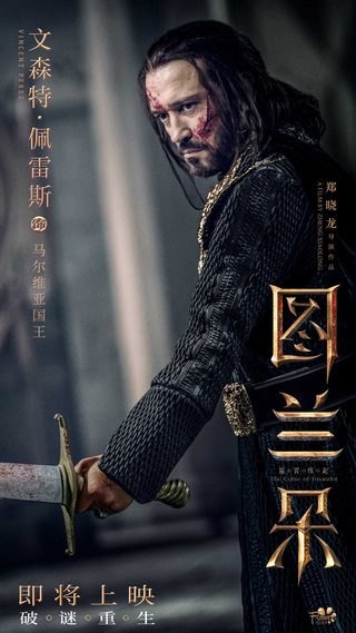 The Curse of Turandot still 4