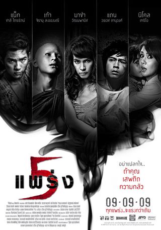 Phobia 2 still 4