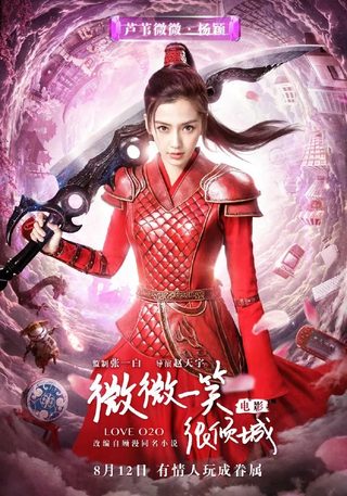 Love O2O still 6