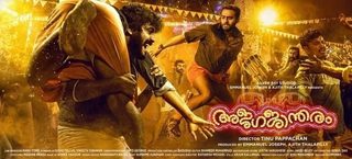 Ajagajantharam still 7
