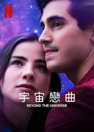 Beyond the Universe still 1