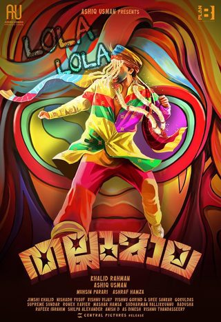 Thallumaala still 7