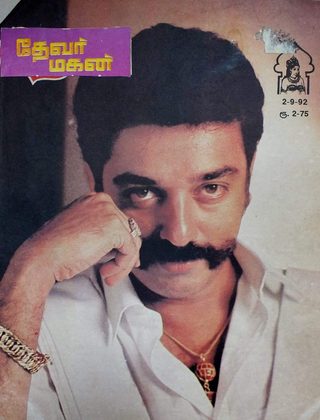 Thevar Magan still 8