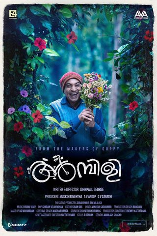 Ambili still 1