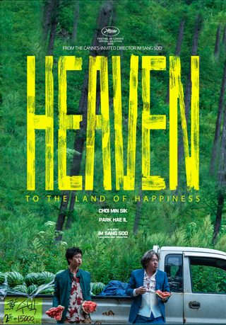 Heaven: To The Land of Happiness still 4