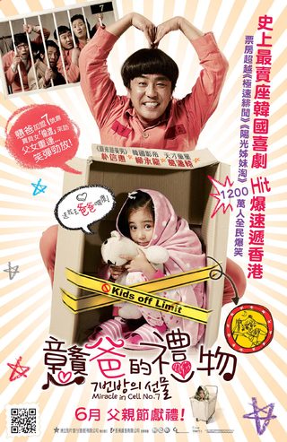 Miracle in Cell No. 7 still 4