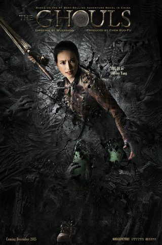 Mojin - The Lost Legend still 3