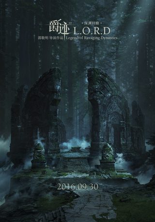 L.O.R.D: Legend of Ravaging Dynasties still 4