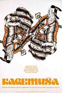 Kagemusha still 2