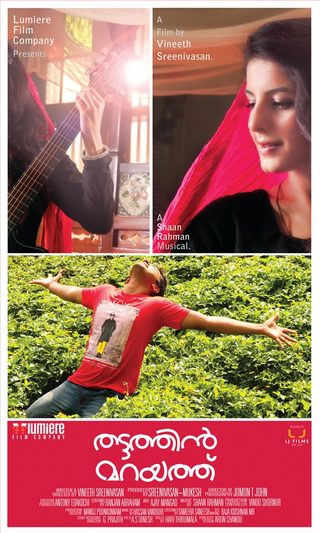 Thattathin Marayathu still 4
