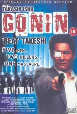 Gonin still 2
