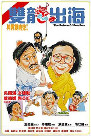 Seung lung chut hoi still 1