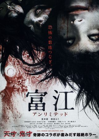 Tomie: Unlimited still 7