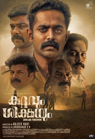Kuttavum Shikshayum still 5