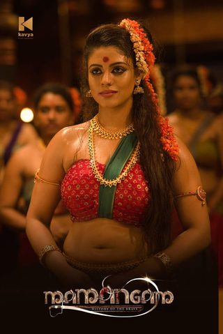 Mamangam still 6