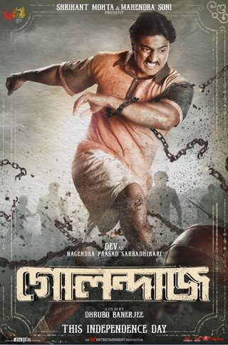 Golondaaj still 3