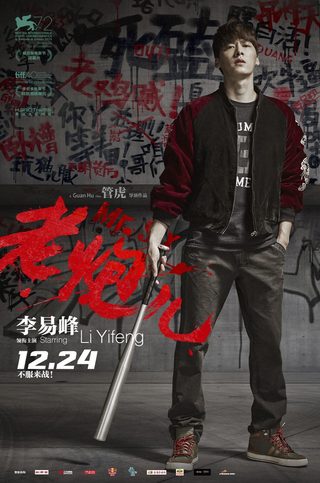 Mr. Six still 5