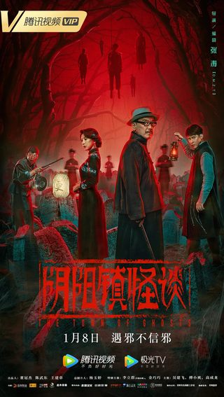 The Town of Ghosts still 1