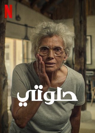 Cici still 2